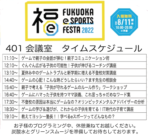 『OurStories～わたしたちの物語』 8/4(木)の放送は・・・