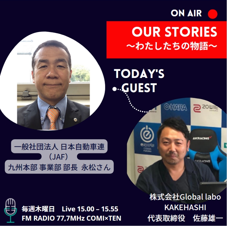 2月2日:OurStories～わたしたちの物語～