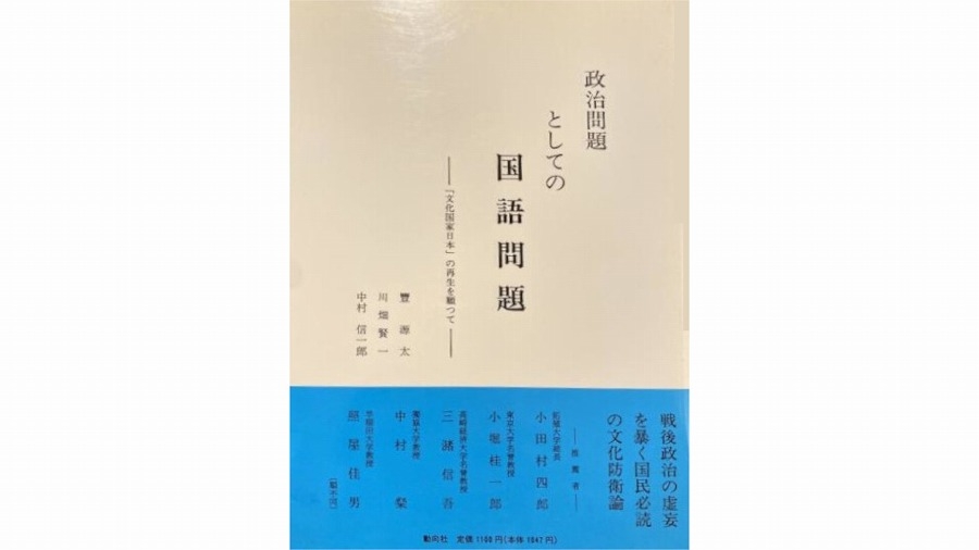 川井正彦の耳よりラジオ《ゲスト》 ☆ 川畑 賢一 氏 (2回目) ～ 日本語について ～