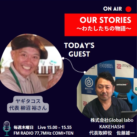04月06日『Our Stories ～わたしたちの物語～』
