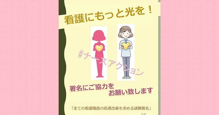 川井正彦の耳よりラジオ 《ゲスト》 河本 真理 氏  公益社団法人 福岡医療団 法人看護部長