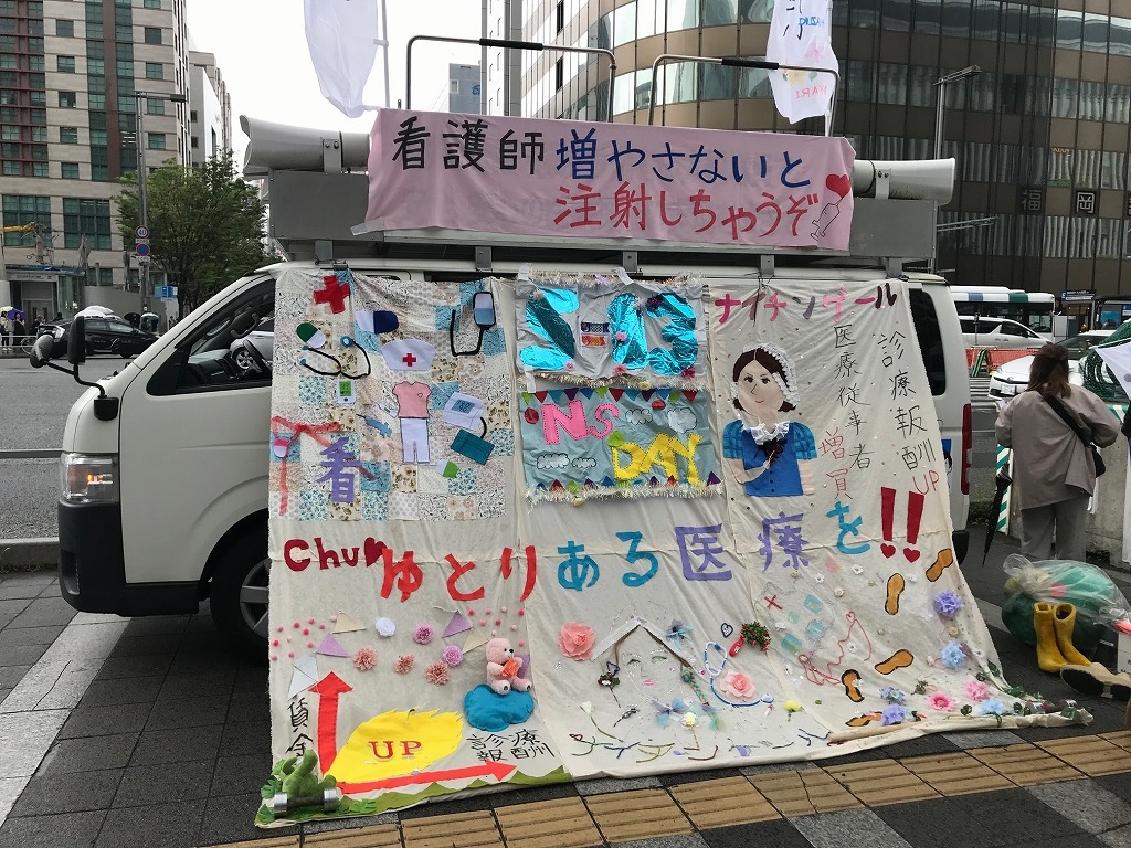 川井正彦の耳よりラジオ 《ゲスト》 河本 真理 氏  公益社団法人 福岡医療団 法人看護部長