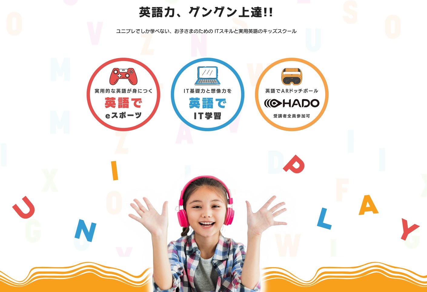 06月08日「Our Stories ～わたしたちの物語～」