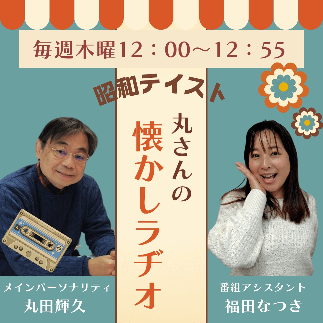 5/8は弁護士・岡﨑篤嗣の温故知新!