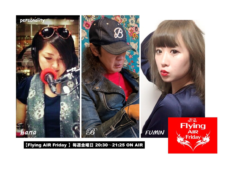 【Flying AIR Friday 】         毎週金曜日  20:30～21:25  ON AIR